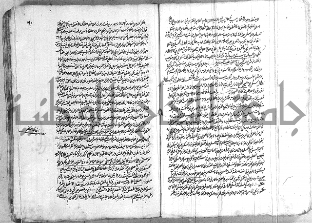 فتاوي تركية