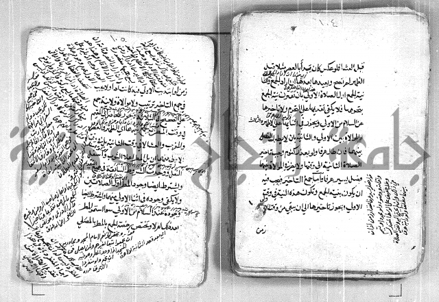 فتح القريب المجيب بشرح الفاظ التقريب