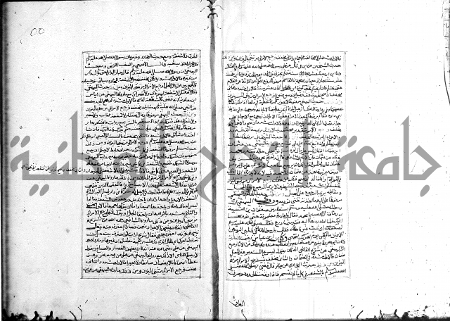 الميزان الشعرانية 