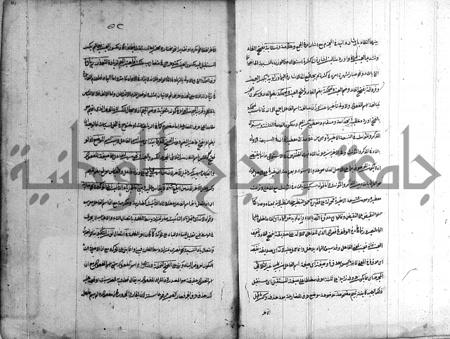 كتاب وينقوز 