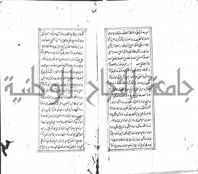 كزيدة من علم تجويد 