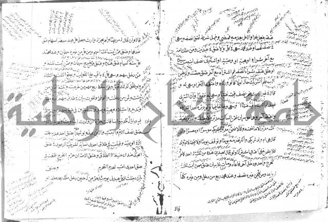 كتاب في الفقه