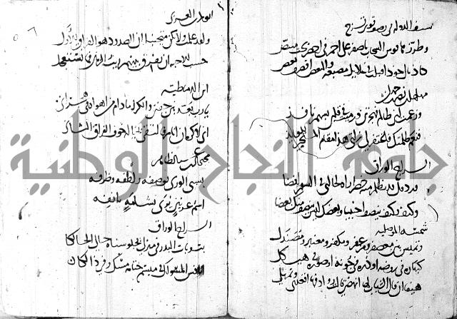 كتاب مجهول فيه قصائد الطبع