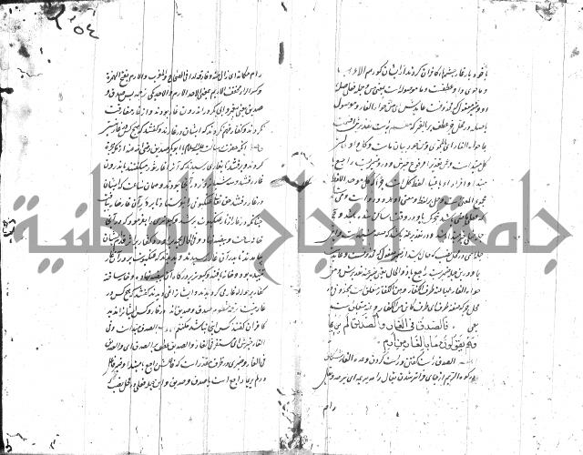 شرح البردة بالتركية