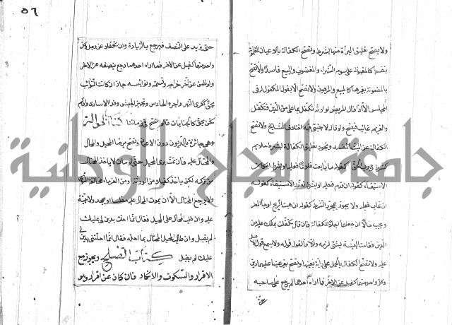 المختار للفتوى 