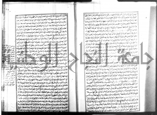 شرح منهاج المحتاج 