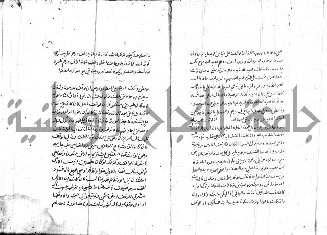 مختصر في الوقف 