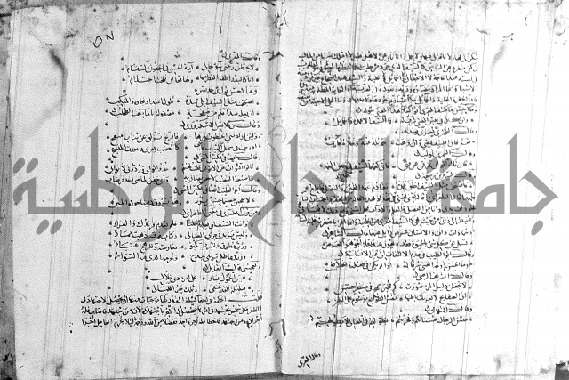 شرح لامية العجم 