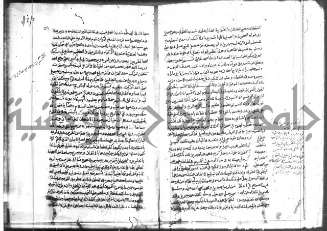 المواهب اللدنية 