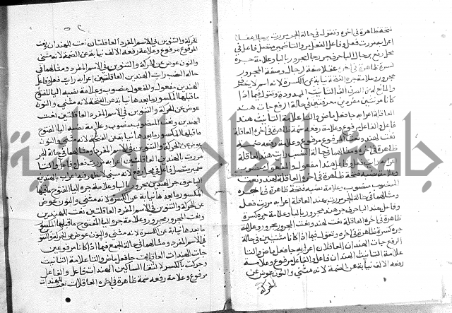 حواشي شرح الأجرومية = الحواشي المحكمة على ألفاظ المقدمة.