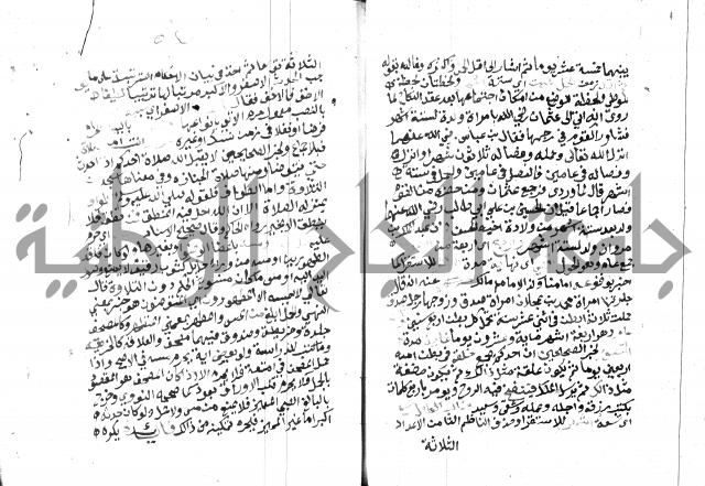 مواهب الصمد 