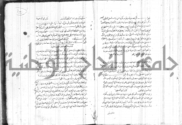 رسالة متعلقة بالسياسة 