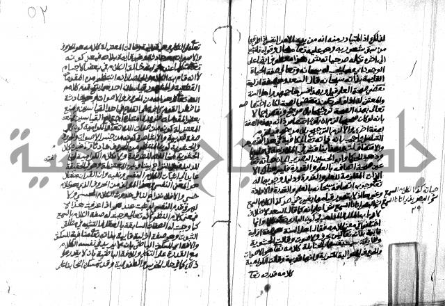 هداية المريد اللقاني