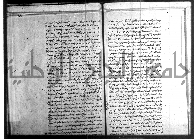 مجموع فقة بالتركية 