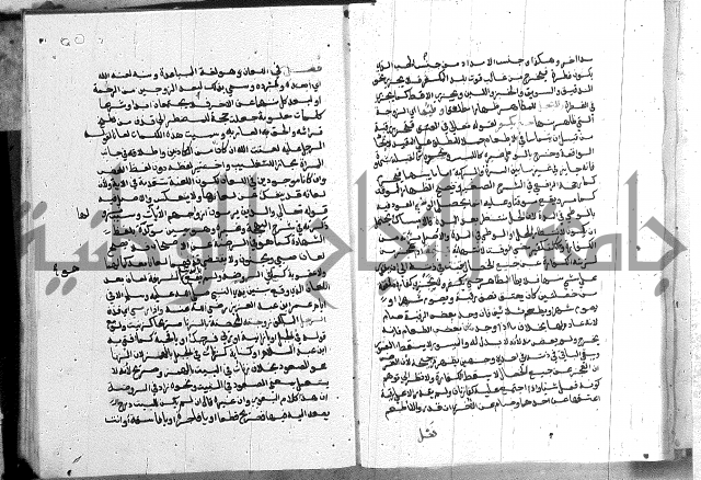 كتاب الفرائض