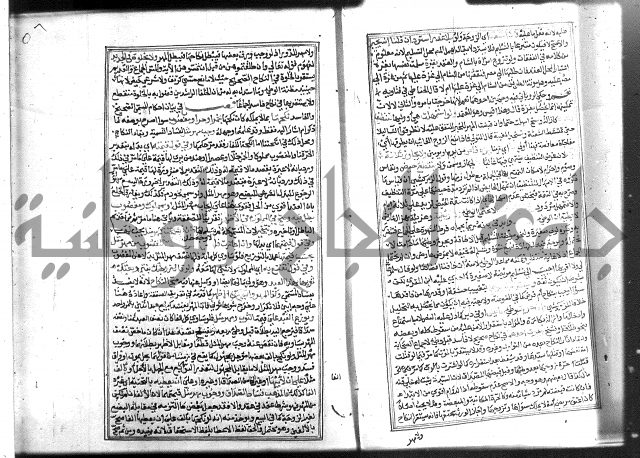 شرح غاية المحتاج 3+4