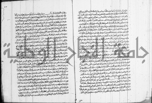 العناية في شرح الهداية 