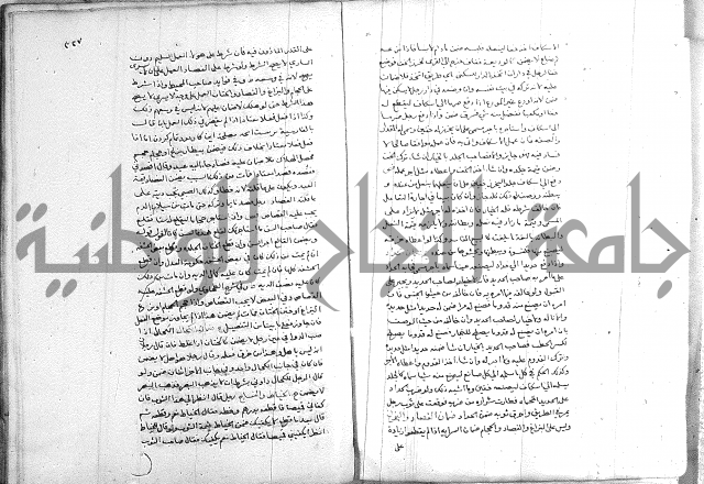 خزانة المفتين