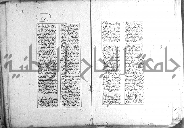 خلاصة التنوير 