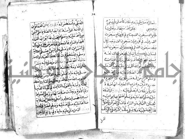 كتاب فتح الخيرات