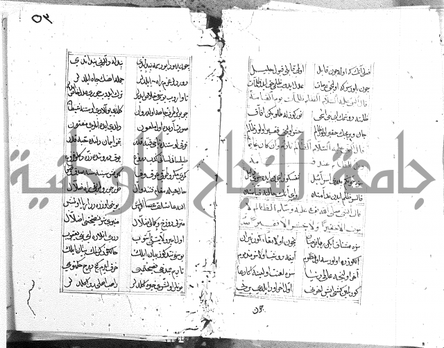 كتاب يوسف زليخا المؤلف 