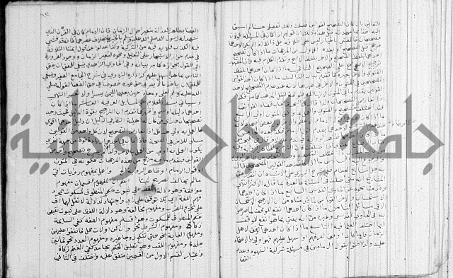 تنبية الغافل