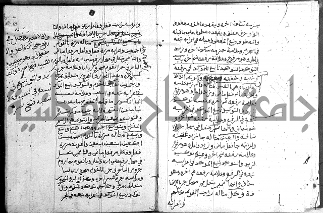 نظم الجزرية 