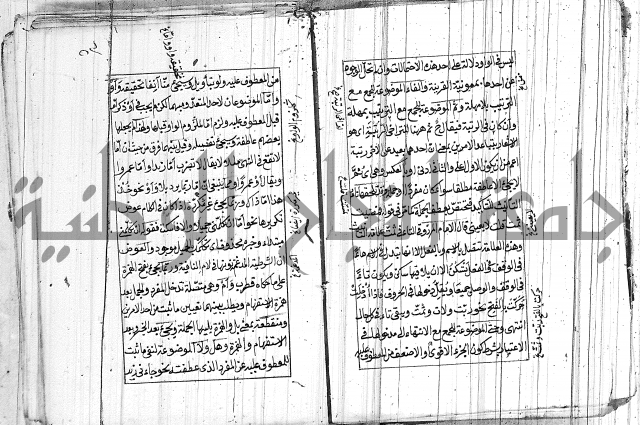 شرح الديباجة
