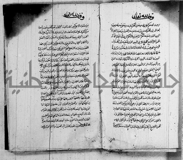 حاشية في المنطق