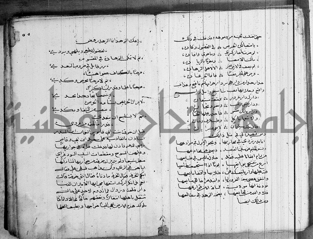 سلوان المطاع في عدوان الأتباع 