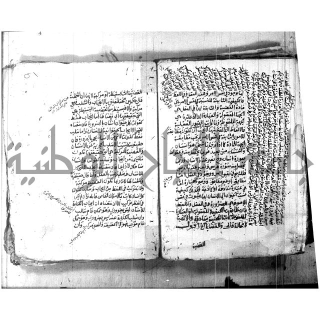 شرح الشمسية للرازي