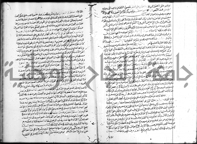 شرح المنهاج ج4