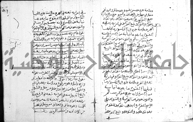 نظم الجزرية 