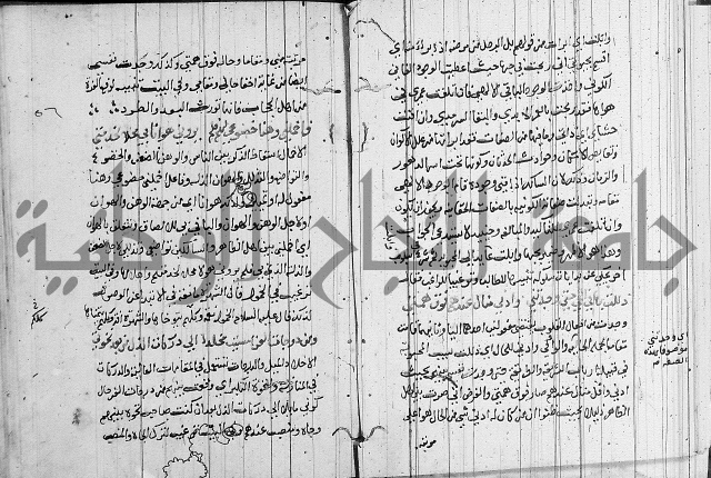 شرح اسرار التوحيد 