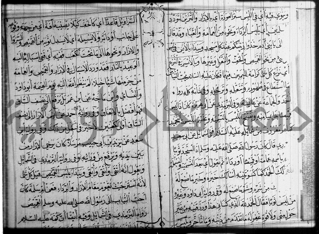 شرح عين العلم ج1