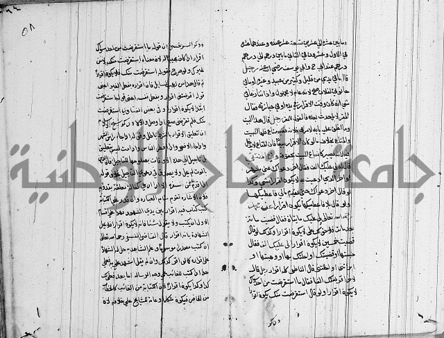 لسان الحكام