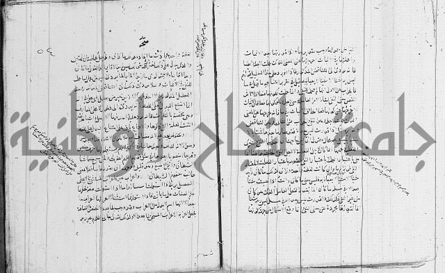 نحو - شرح الكافية