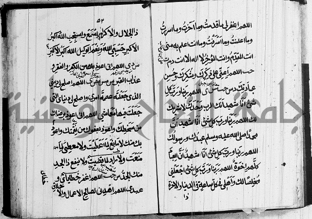 الحصن الحصين 