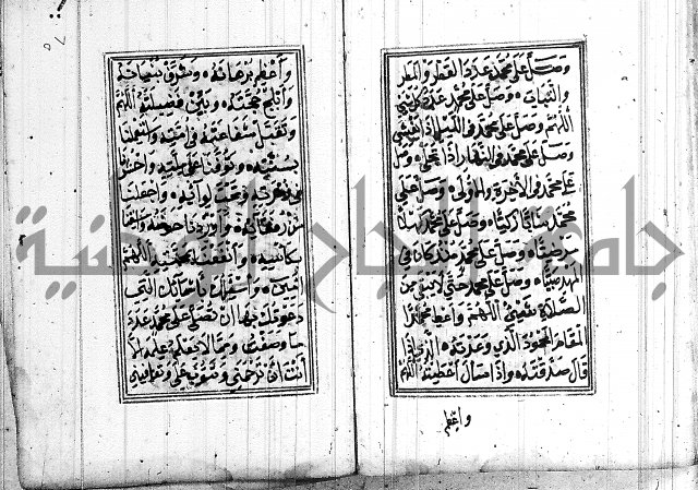 دلائل الخيرات 