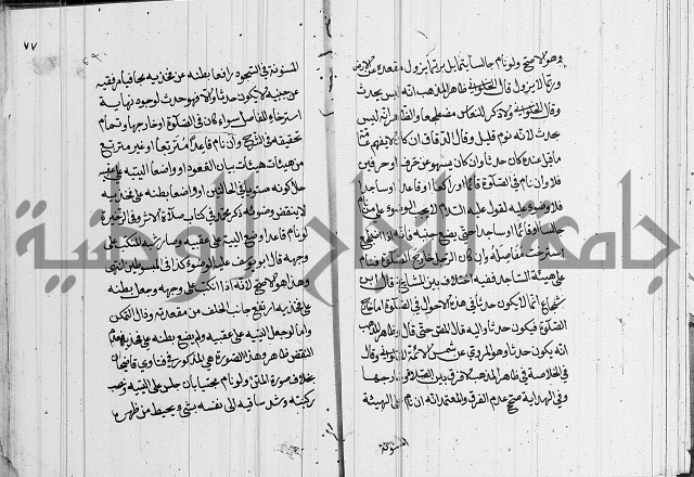 كتاب في الفقة