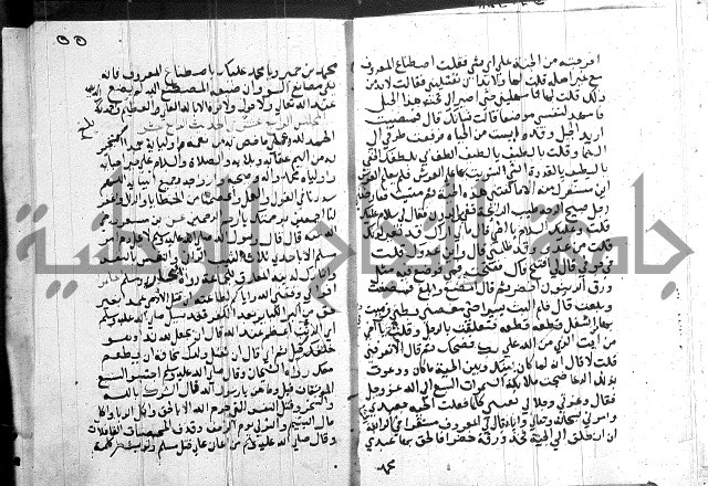 المجالس السنية-كتاب شرح الاربعين نووية