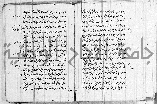 كتب بالفارسية