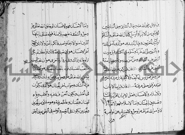 مقدمة السمرقندي