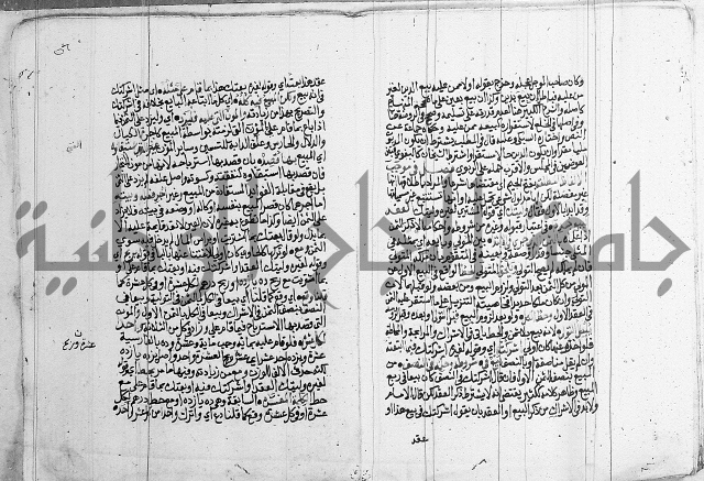 فقه - شرح البهجة الصغير