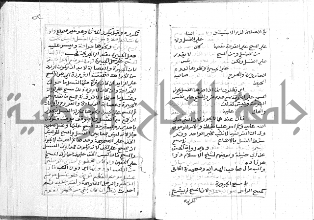 مختصر غنية المصلي 