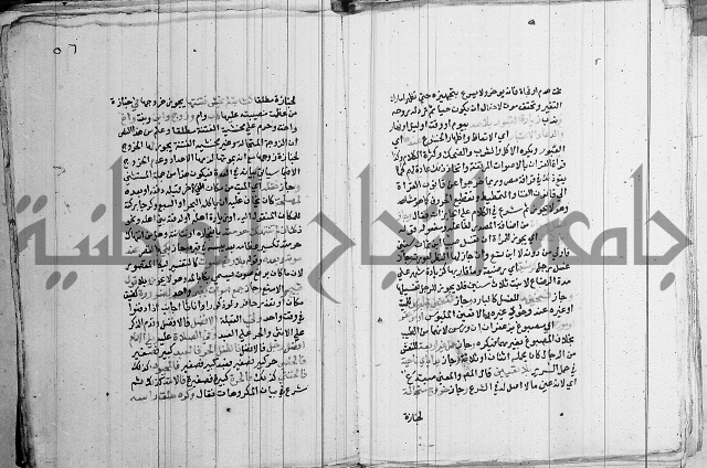 مجموع - كتاب في الفقة