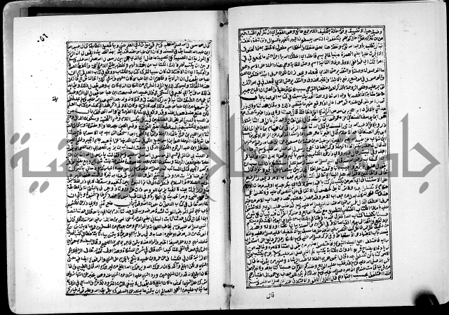 ارشاد الساري لشرح البخاري القسطلاني الجزء الخامس