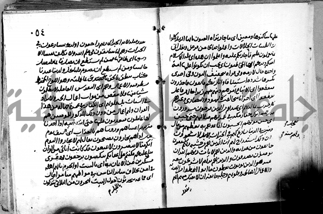 الجزء الثاني من تفسير الجلالين للمحلي