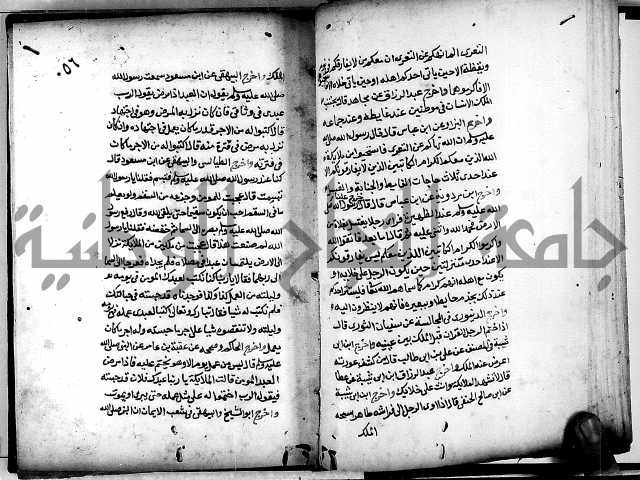 الحبائك في اخبار الملائك 