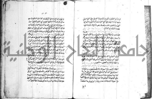 اقرب المسالك 